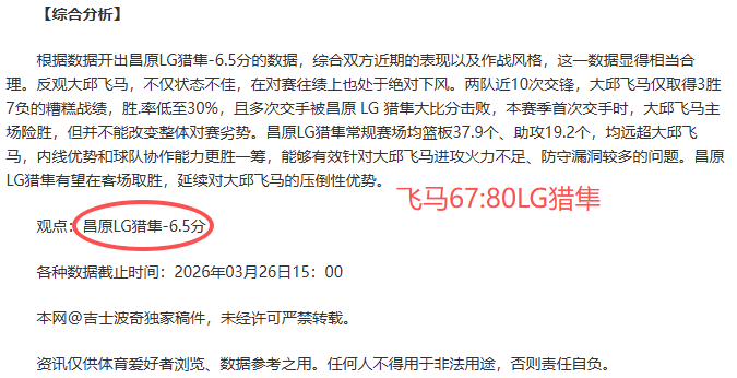 福建主场对,抗北京北汽,期大乐透专,广州赛马会,赛程安排,赛果查询,马匹资料,赛事动态